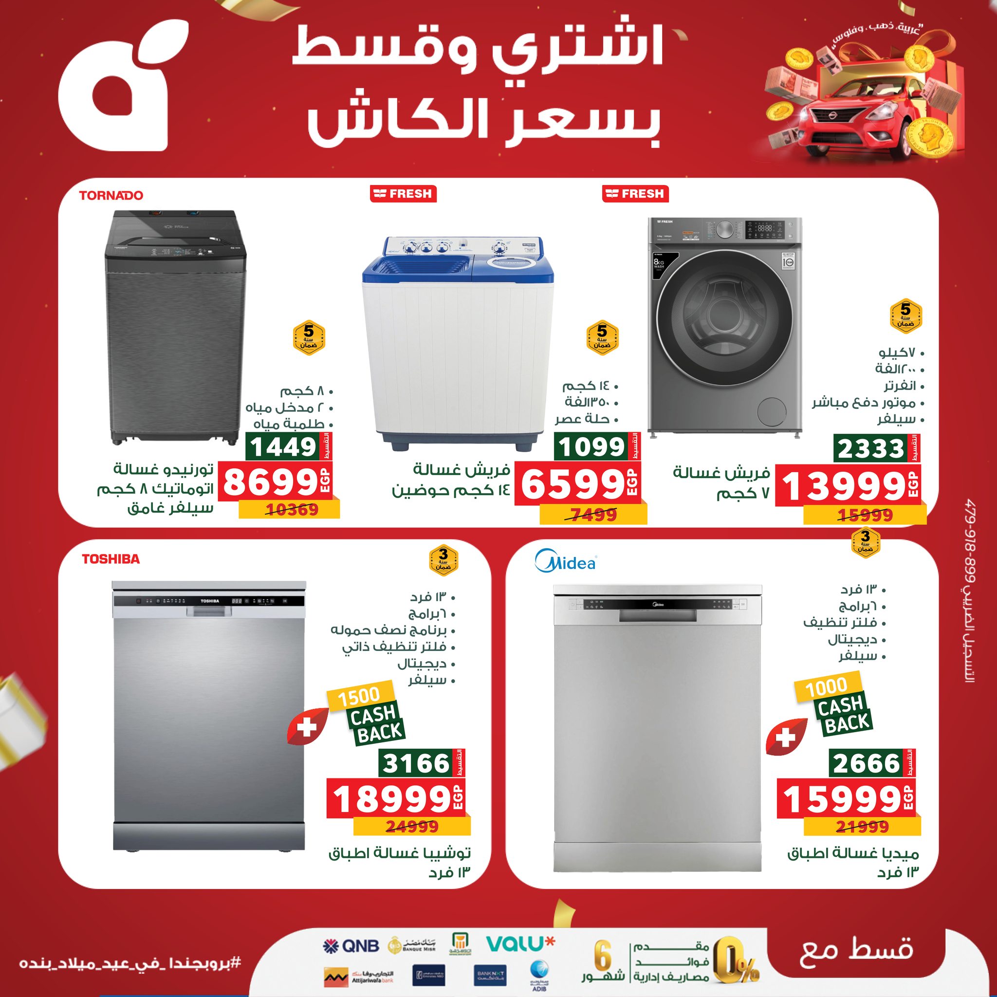 panda offers from 8sep to 1sep 2025 عروض بنده من 8 سبتمبر حتى 1 سبتمبر 2025 صفحة رقم 40